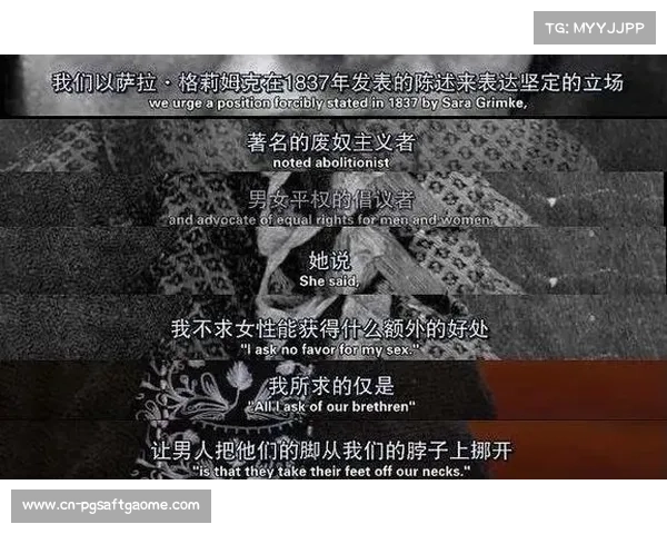 自由人多元文化周：聚焦斯图尔特倡议与平权运动的历史与当代意义